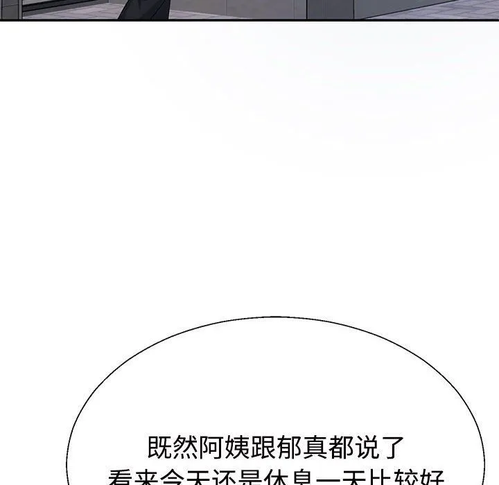 不同寻常的爱-第14話 - 图片 45