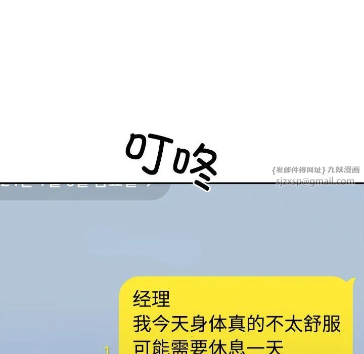 不同寻常的爱-第14話 - 图片 48