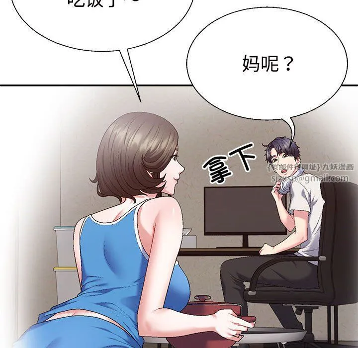 不同寻常的爱-第14話 - 图片 67
