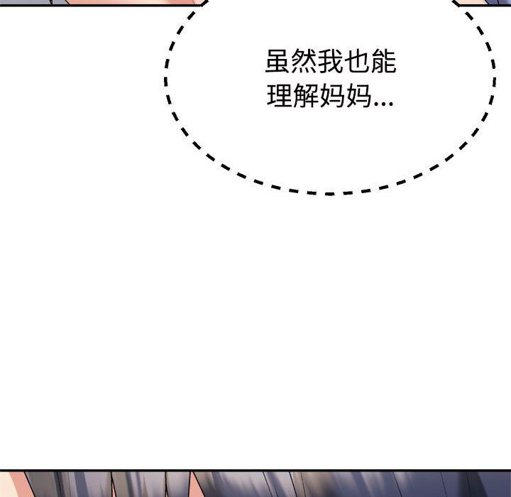 不同寻常的爱第14話