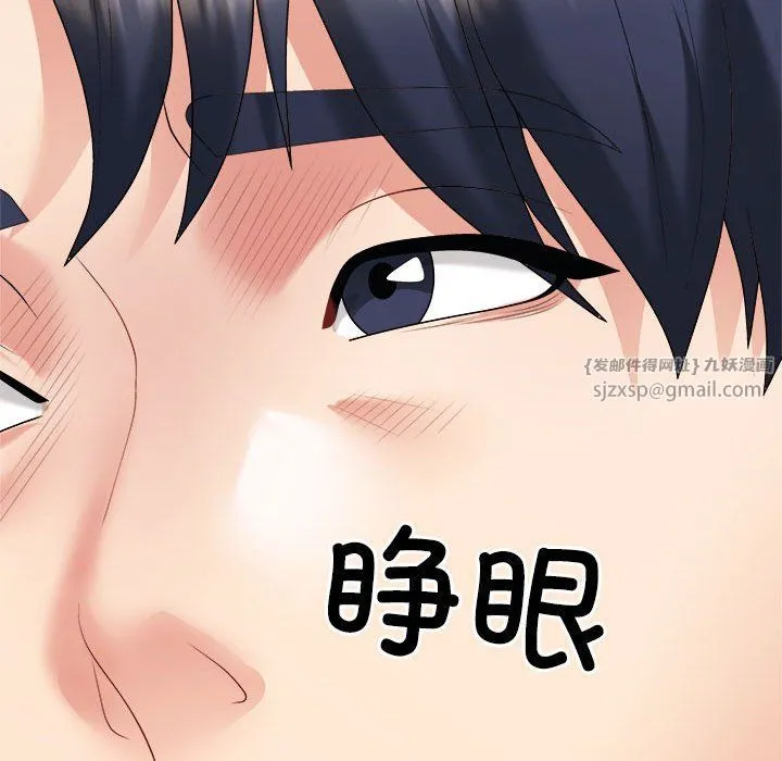 不同寻常的爱-第14話 - 图片 70