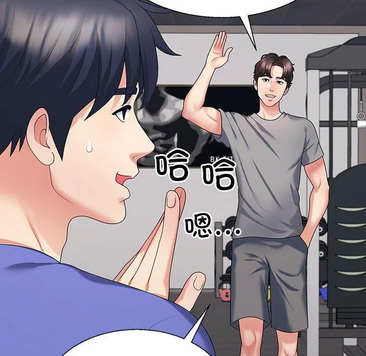 不同寻常的爱-第14話 - 图片 77
