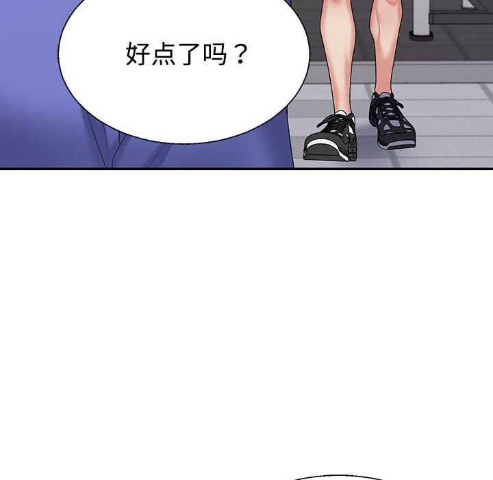 不同寻常的爱第14話
