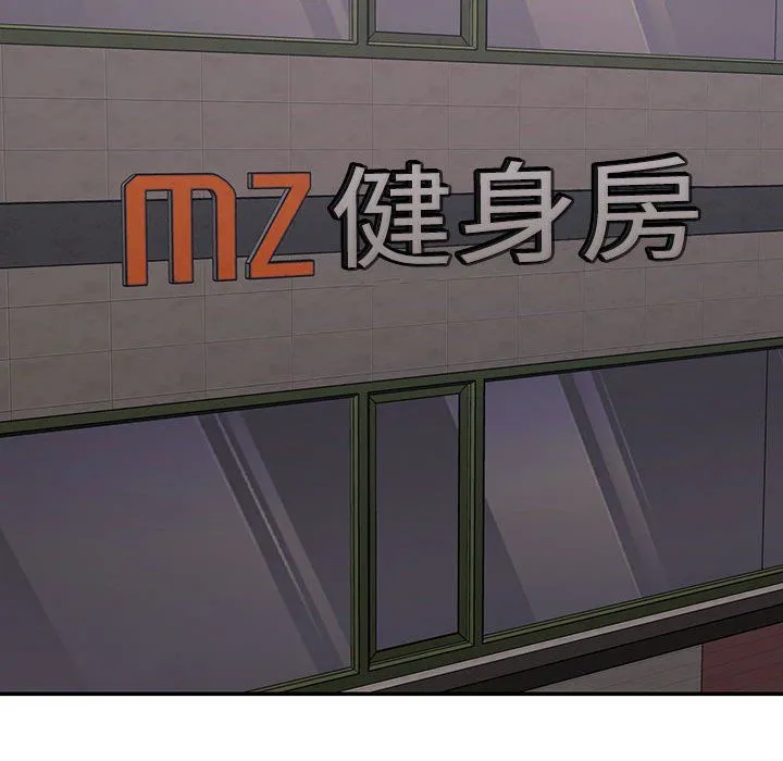 不同寻常的爱-第14話 - 图片 75