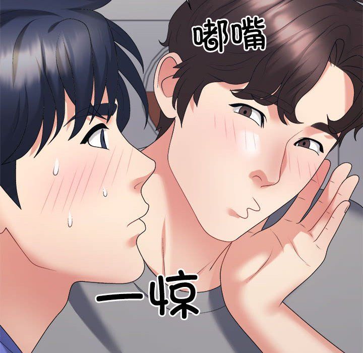 不同寻常的爱第14話
