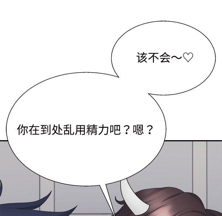 不同寻常的爱第14話