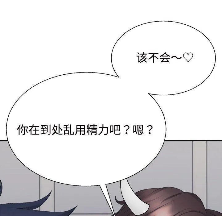 不同寻常的爱-第14話 - 图片 81