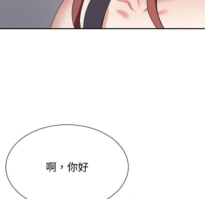 不同寻常的爱-第14話 - 图片 90