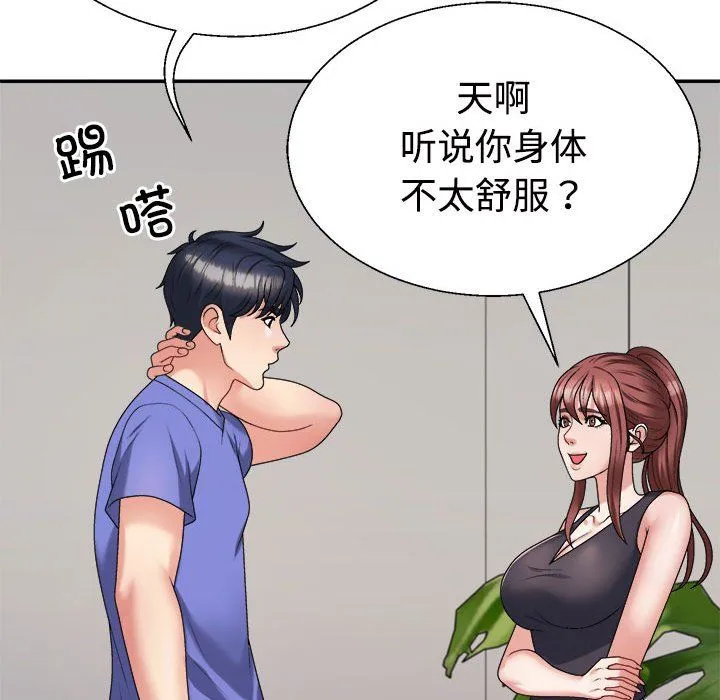 不同寻常的爱第14話