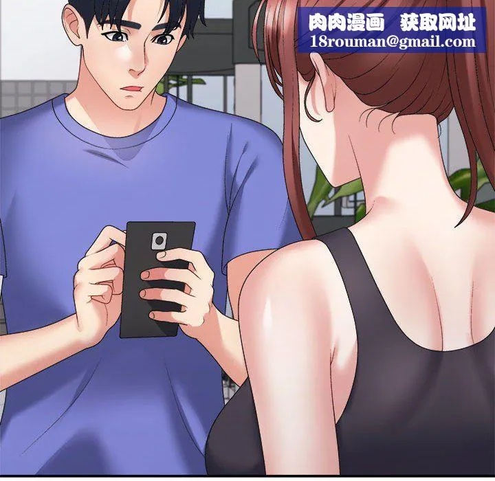不同寻常的爱-第14話 - 图片 94
