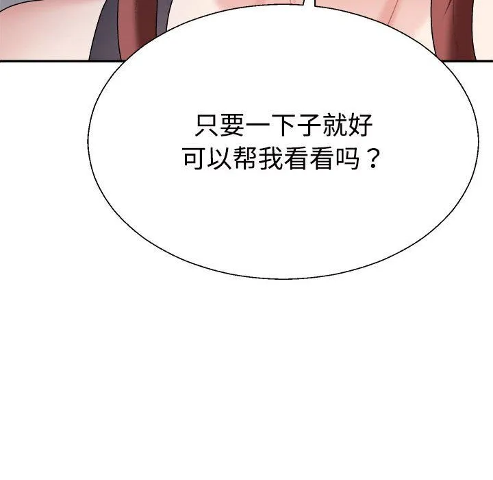 不同寻常的爱第14話