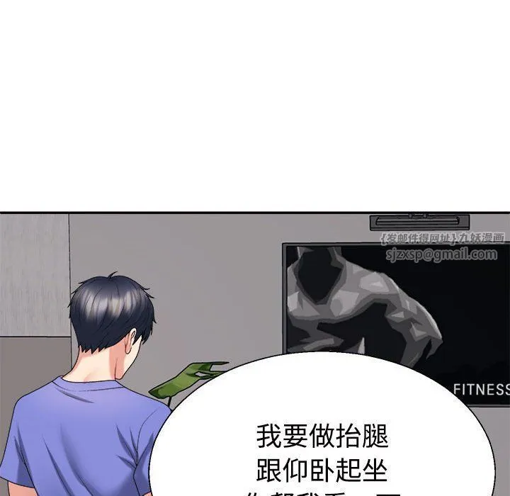 不同寻常的爱-第14話 - 图片 98