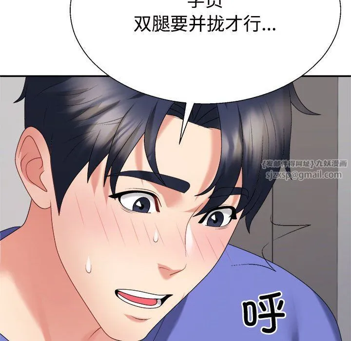 不同寻常的爱-第14話 - 图片 105