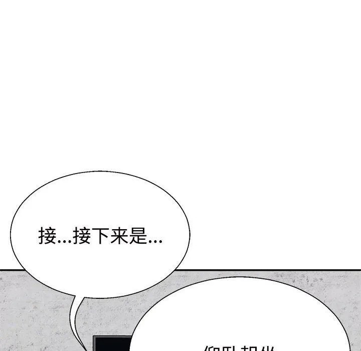 不同寻常的爱-第14話 - 图片 109