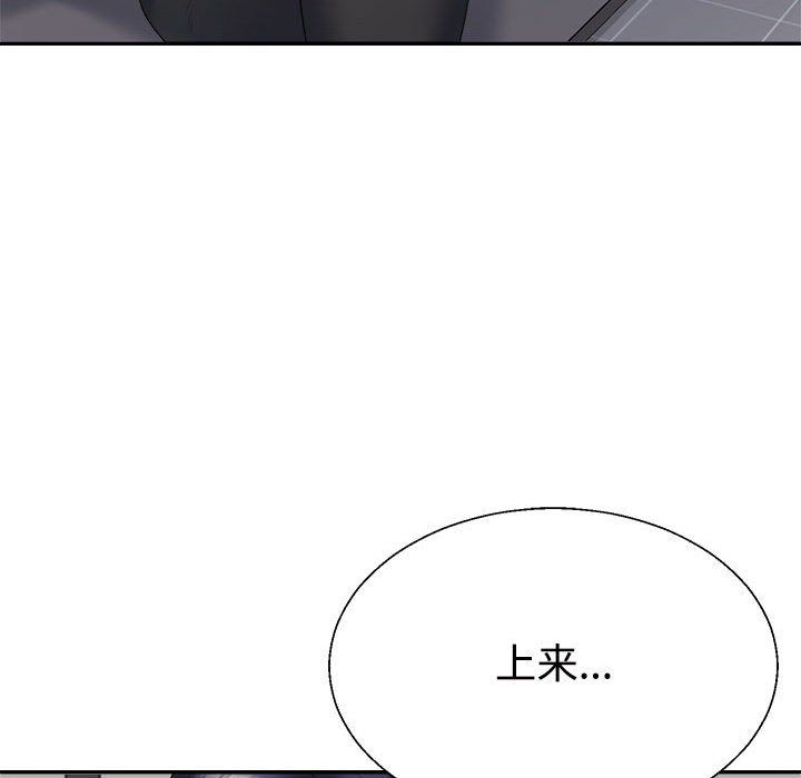 不同寻常的爱第14話