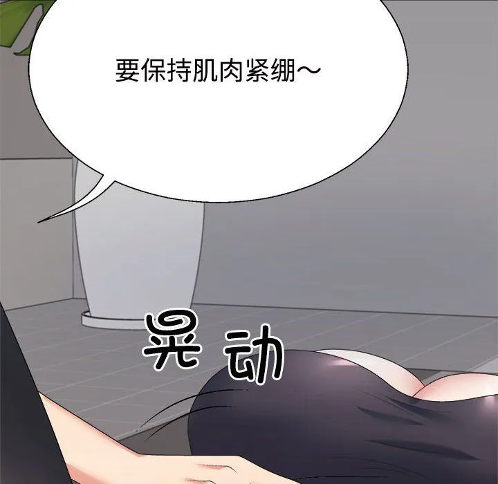 不同寻常的爱-第14話 - 图片 131