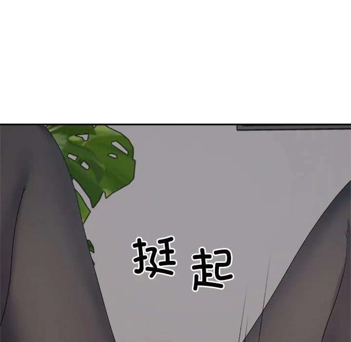 不同寻常的爱第14話