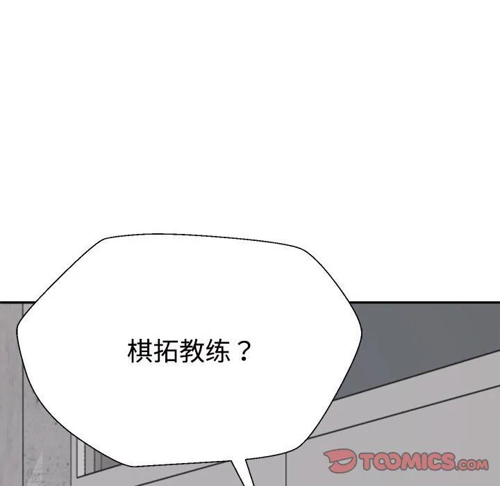 不同寻常的爱-第14話 - 图片 140