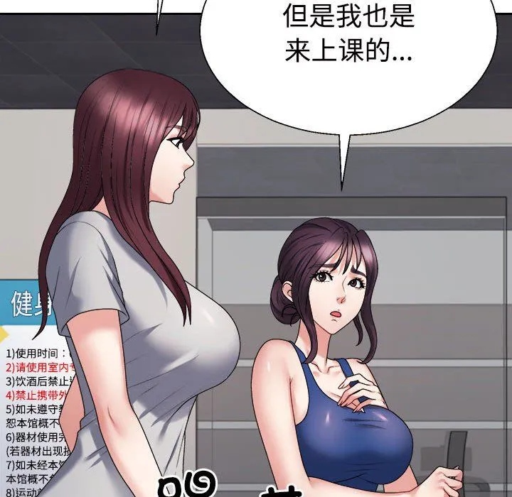 不同寻常的爱-第14話 - 图片 143
