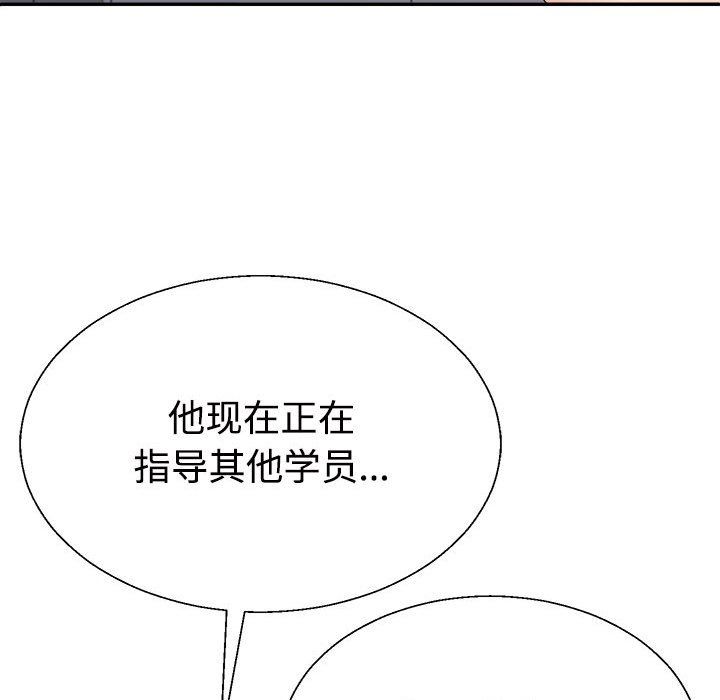 不同寻常的爱第14話
