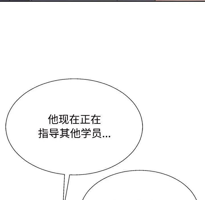 不同寻常的爱第14話