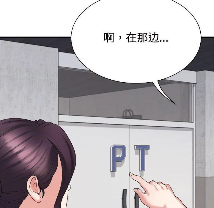 不同寻常的爱第14話