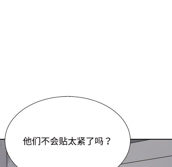 不同寻常的爱第14話