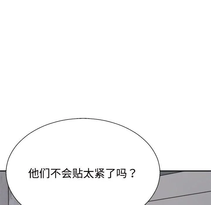 不同寻常的爱-第14話 - 图片 149