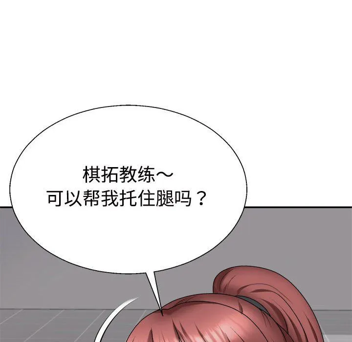 不同寻常的爱-第14話 - 图片 154
