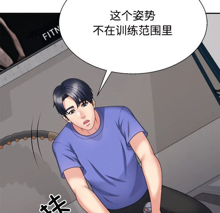 不同寻常的爱-第14話 - 图片 157
