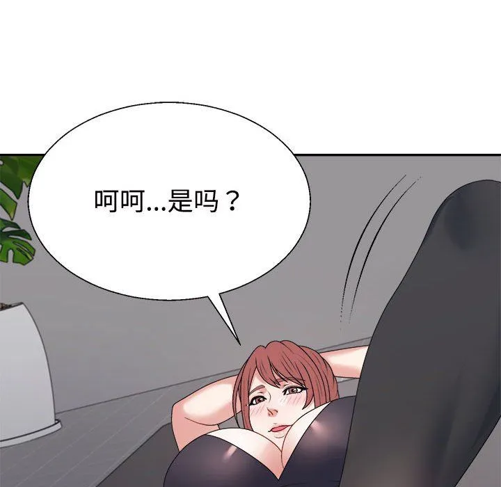 不同寻常的爱第14話