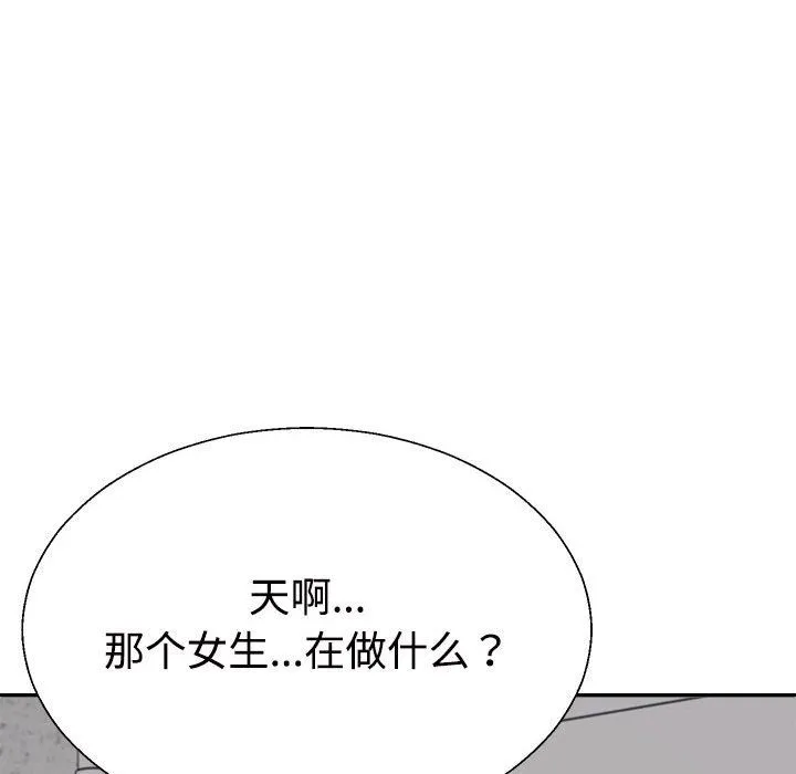 不同寻常的爱第14話