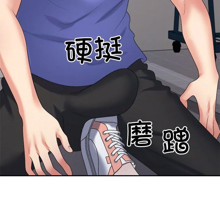 不同寻常的爱-第14話 - 图片 174