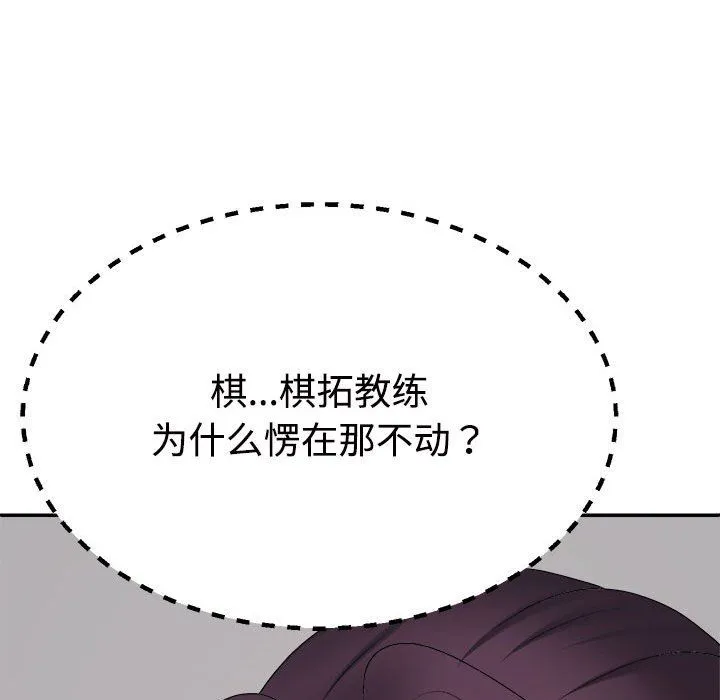 不同寻常的爱-第14話 - 图片 175