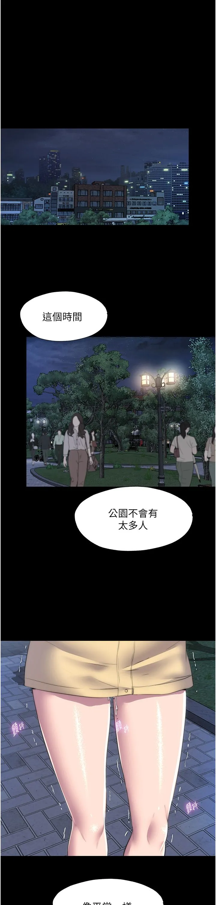 禁錮之慾第54話-在戶外調教母狗