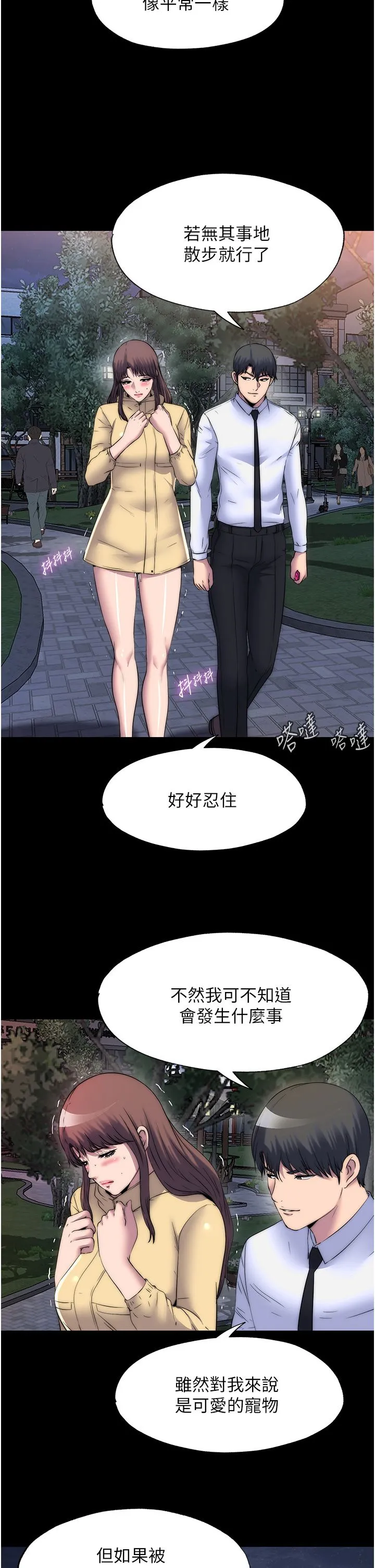 禁錮之慾第54話-在戶外調教母狗