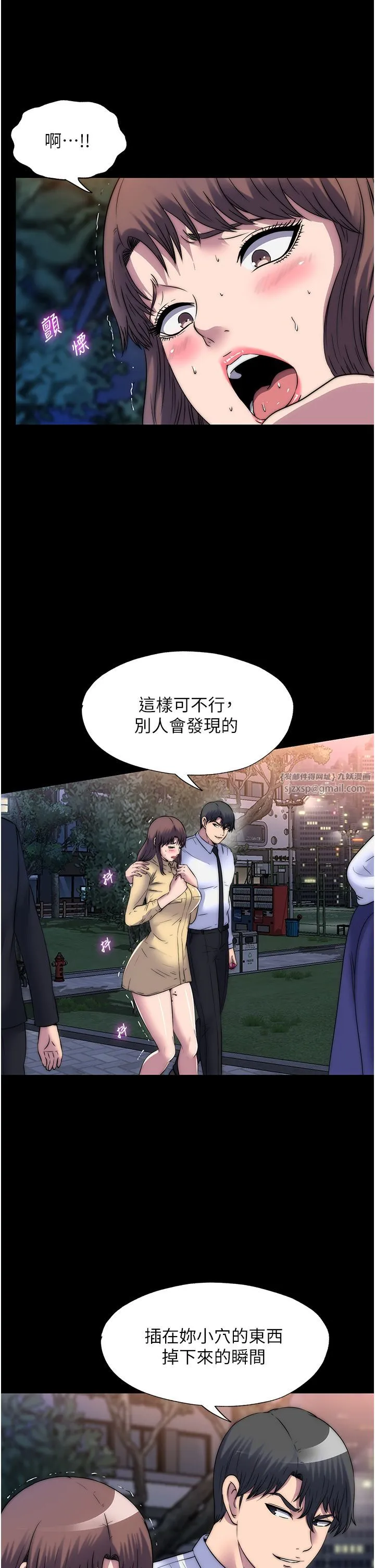 禁锢之慾-第54話-在戶外調教母狗 - 图片 12