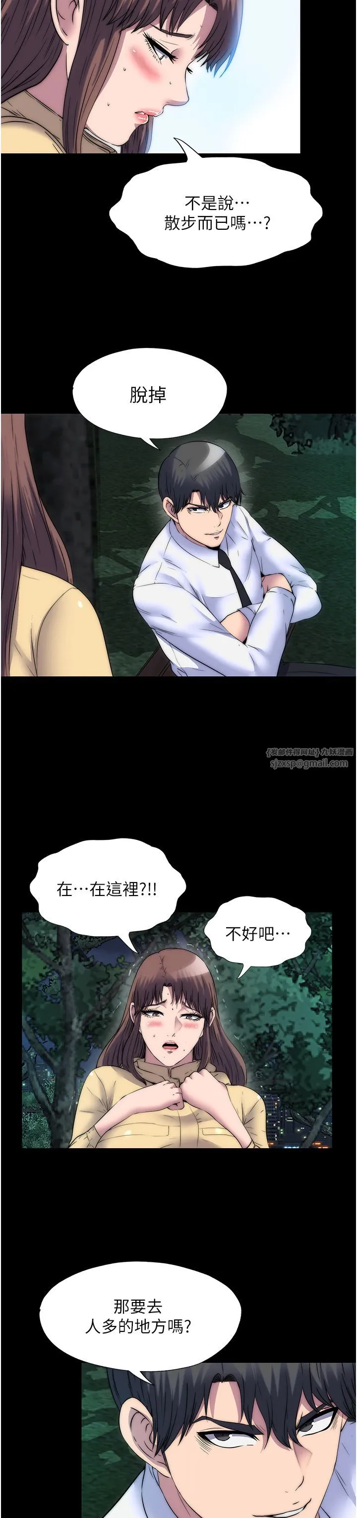 禁錮之慾第54話-在戶外調教母狗