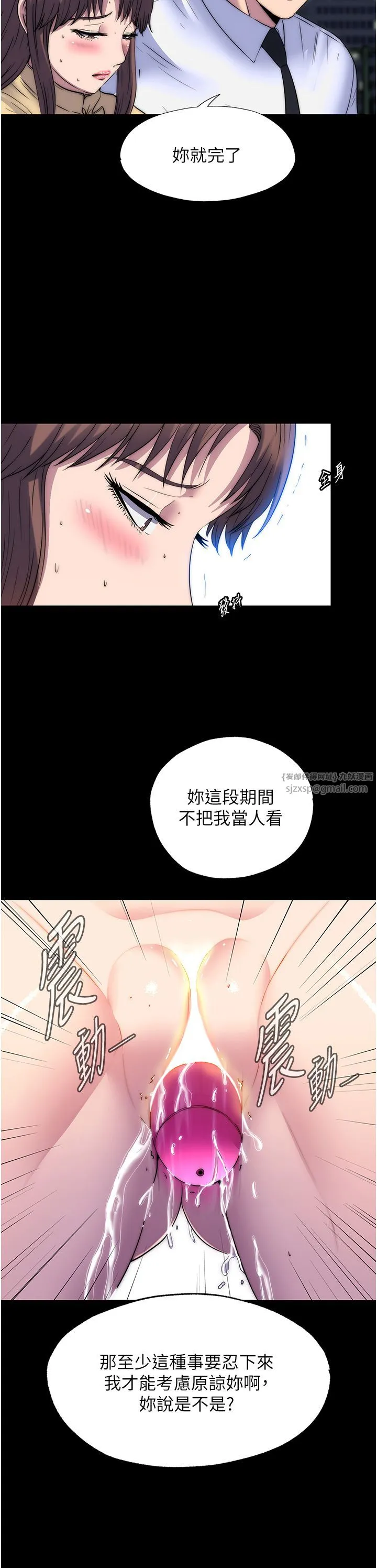 禁锢之慾-第54話-在戶外調教母狗 - 图片 13