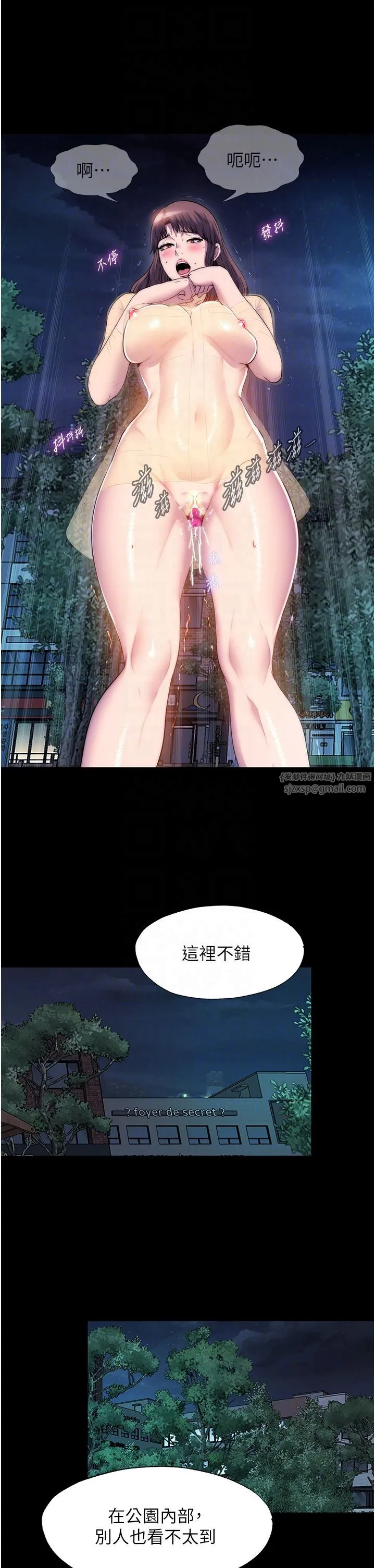 禁锢之慾-第54話-在戶外調教母狗 - 图片 14