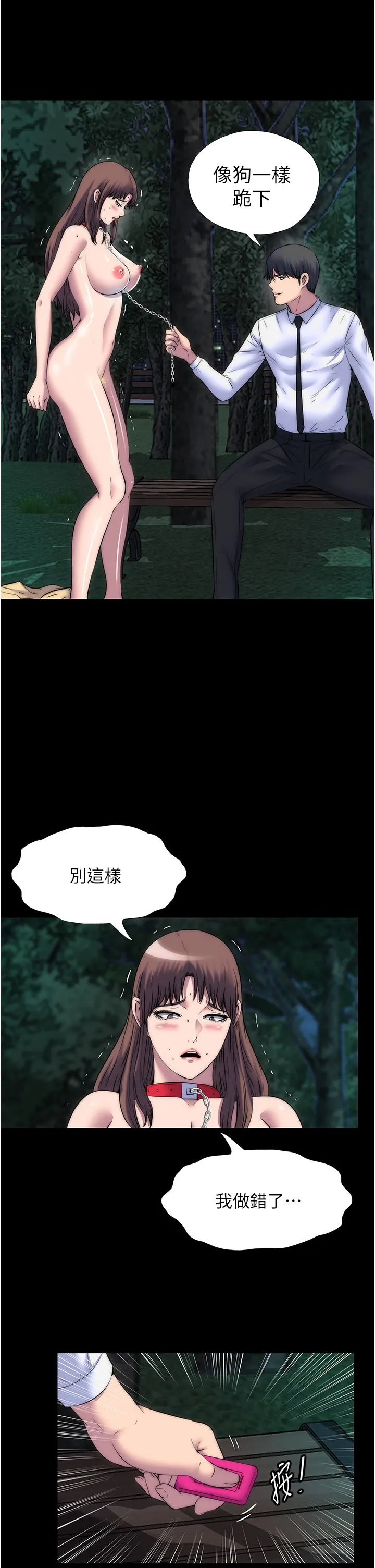 禁锢之慾-第54話-在戶外調教母狗 - 图片 20