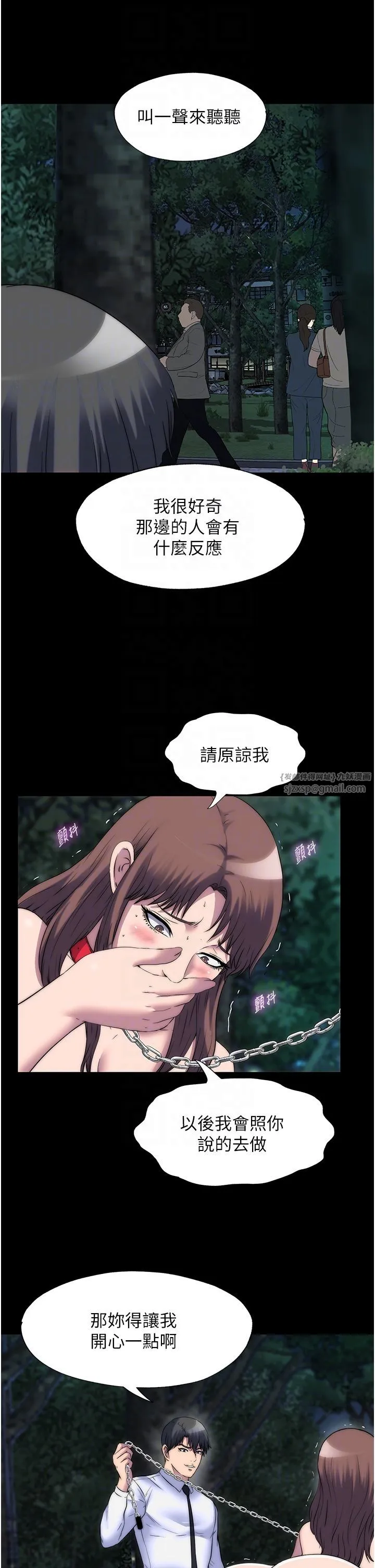 禁锢之慾-第54話-在戶外調教母狗 - 图片 24