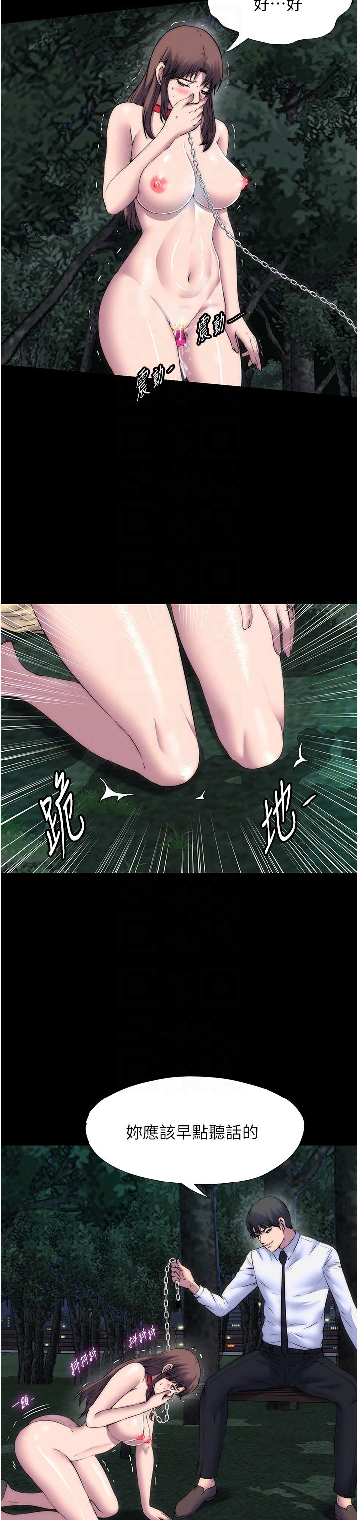 禁锢之慾第54話-在戶外調教母狗