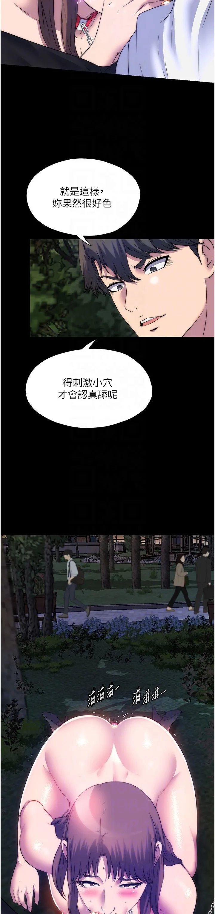 禁錮之慾第54話-在戶外調教母狗