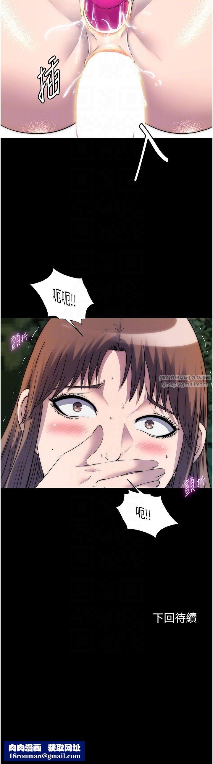 禁锢之慾第54話-在戶外調教母狗