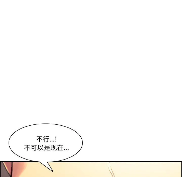 保姆调教中-第44話 - 图片 5