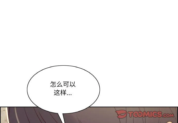 保姆调教中-第44話 - 图片 3