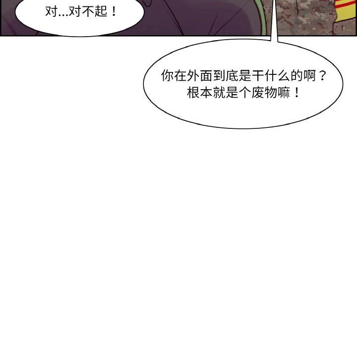 保姆调教中第44話