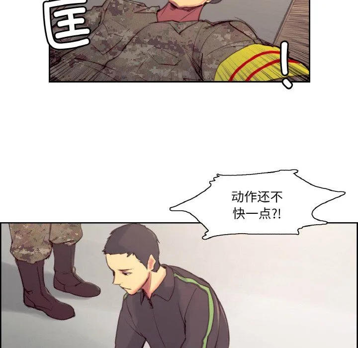保姆调教中-第44話 - 图片 13