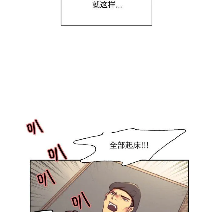 保姆调教中-第44話 - 图片 12